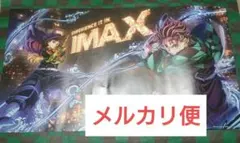 台湾限定 鬼滅の刃 無限城編 IMAX 2週目入場者特典 A3クリアポスター