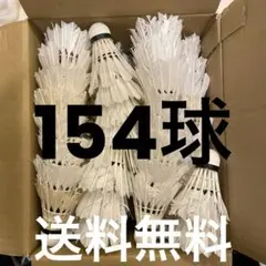 バドミントン ノック用 中古シャトル 440個 - メルカリ