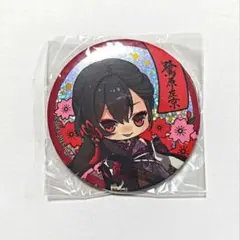 魔都精兵のスレイブ 箔押し 缶バッジ 山城恋 C107 缶バ コミケ ③