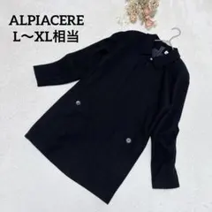 【アルピアチェーレ】ウールコート L XL相当 上品 キレイめ フォーマル 黒