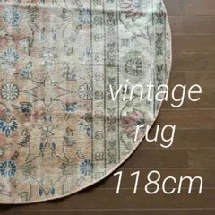 Vintage rug 27 ヴィンテージラグ トルコラグ ラウンドラグ ＊ - メルカリ