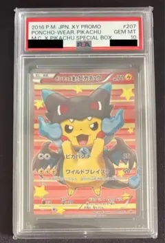 PSA10 ポンチョを着たピカチュウ（メガリザードンX） 207/XYーP