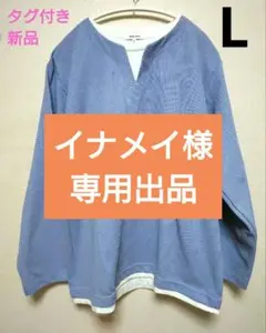 値下げ【新品】GLOBAL WORK 長袖カットソー Lサイズ ブルー メンズ