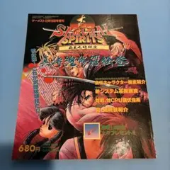 スプラッシュ レプリカント スキャンダル 孔雀王 鬼還祭 高見沢俊彦 孔雀王 鬼還祭」主題歌 SPLASH レプリカントスキャンダル EPレコード