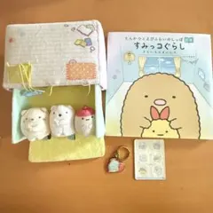 すみっコぐらし ぬいぐるみセット　本