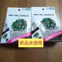 ベイブレードX CX-14 ナイトフォートレス 2個セット 未開封 - メルカリ
