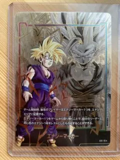 2025年最新】エナジーマーカー 悟飯の人気アイテム - メルカリ