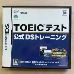 TOEICテスト 公式DSトレーニング