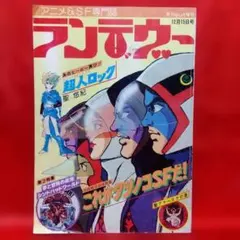 週刊少年ジャンプ1998年28号】ワンピース第43話 サンジ初登場 - メルカリ