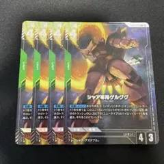 ガンダムカードゲーム GCG シャア専用ゲルググ パラレル 4枚セット