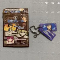 マギ 名言プレート キーホルダー シンドバッド