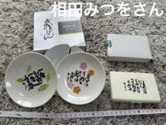 2025年最新】相田みつを 皿の人気アイテム - メルカリ