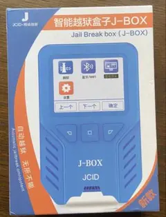 JCID V1SE(WIFi版) BA基盤8-15PMセット【新品未開封】 JCID V1SE Wifi True Tone Repair Programmer w/ 9 Boards for