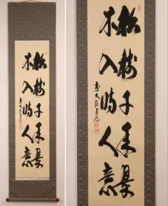 智永真草千字文真蹟 ☆交渉受付中☆原寸大コロタイプ精印 絶版! - メルカリ