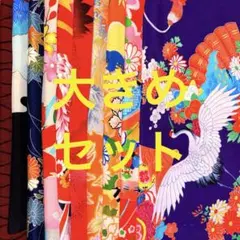 9145☆送料込み❣️ 絞り 着物 4枚 まとめ売り❣️ 2025年最新】絞り訪問着の人気アイテム - メルカリ