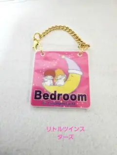 サンリオドアプレート風チャーム2 リトルツインスターズ