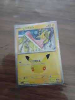 ポケモンカード ピカチュウ ホログラム仕様