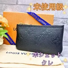 ルイヴィトン アンプラント コインケース カードキーケース ポシェット・クレ 黒
