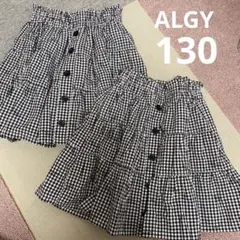 Algy 130 スカート セット