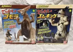 未使用 エア怪獣シリーズ ゴモラ エレキング 2セット