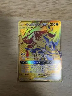 PSA10 ゲッコウガ&ゾロアーク GX RR SM12a タッグオールスターズ