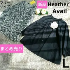 【新品】Heather チュニック 　Avail　ブラウス　セット　L　麻
