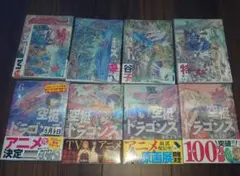 美品】空挺ドラゴンズ 1〜15巻 - メルカリ