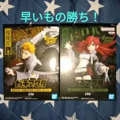 「新品未開封」ガチアクタ　VIBRATIONSTARSフィギュアセット