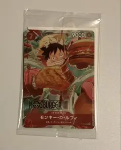 モンキー・D・ルフィ：モスバーガー P-080