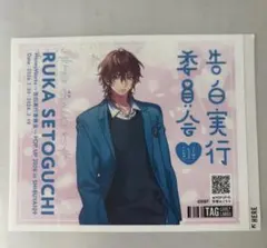 HoneyWorks 告白実行委員会 缶バッジ 瀬戸口清武 - メルカリ