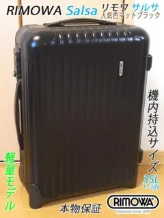 2026年最新】リモワ ジャンクの人気アイテム - メルカリ