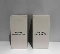 B'z コラボ キンキンタンブラー 3個セット新品 - メルカリ