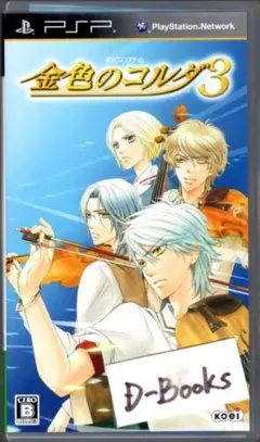【20％引き対象】金色のコルダ3 [PSP]
