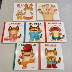 絵本　7冊セット　おまとめ　いもとようこ