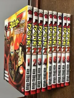 2025年最新】真マジンガーzero 全巻の人気アイテム - メルカリ