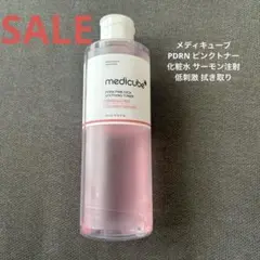 ❤️早い者勝ち❤️ メディキューブ PDRN ピンクトナー 化粧水 拭き取り