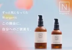 新品　Nオーガニック　バランシングローション100ml&エッセンスミルク60ml