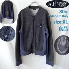 良品 80s イタリア製 アルマーニジーンズ ジップアップスウェット XL ロゴ