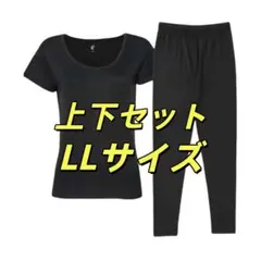 リライブシャツ インナー レディース 上下セット LLサイズ 新品 Relive