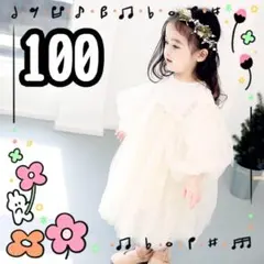 ワンピース 女の子 100 七五三 結婚式 ハロウィン ドレス 可愛い チュール