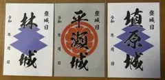 川口喜三郎 ミニカード 3枚セット - メルカリ