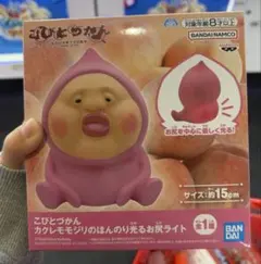 こびとづかん カクレモモジリ ルームライト ほんのり光る お尻ライト