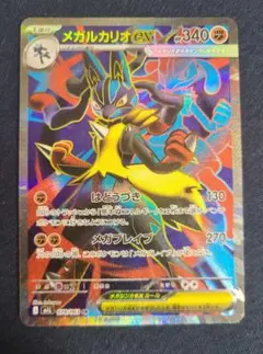 2026年最新】メガルカリオex SR M1L 078/063 PSA10の人気アイテム