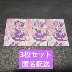 名探偵プリキュアキラキラカードグミバトンタッチキュンキュン　アルカナ　3枚セット