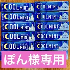 2026年最新】ロッテ クールミントの人気アイテム - メルカリ