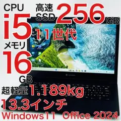 Core i7 11世代 16GB Windows11 ノートパソコン オフィス - メルカリ