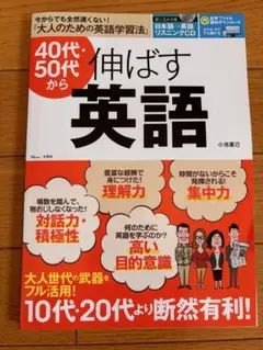 40대와 50대의 영어 실력을 향상시키세요