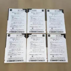 早稲田アカデミー 渋谷幕張中 そっくりテスト 5本勝負 2023年度 - メルカリ