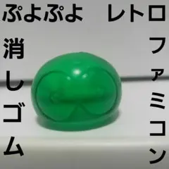 2025年最新】ぷよぷよ 消しゴムの人気アイテム - メルカリ