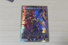 芸魔王将 カクメイジン 4枚 金トレジャー - メルカリ